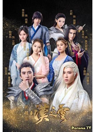ju jingyi xuan yuan jian zhi han zhi yun